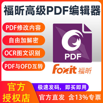 Foxit foxit pdf editor activation code editing privilege package foxit membership foxit advanced pdf editor pdf editing tool software foxit advanced pdf editor professional edition one-year subscription
