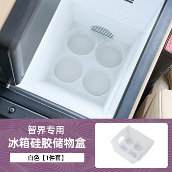 Shantou lincun is suitable for r72025 new zhijie r7 interior accessories central control refrigerator armrest box silicone grid double-layer cup holder zhijie r7 package integrated refrigerator silicone grid