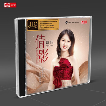 Tianyi records chen jia <qianying> (hqcd)