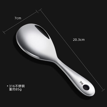 Fat donglai same style 316 stainless steel rice spoon household long handle non-stick rice spatula silver