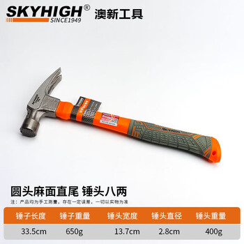 Aoxin special steel right-angle claw hammer construction site woodworking hammer hammer integrated nail hammer with magnet aoxin belt nail magnet whole hammer - round head pitted right angle (hammer head 8 taels)