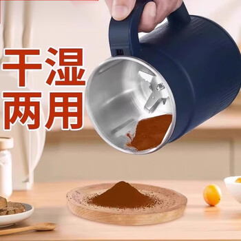 German imported high-quality grinder chinese herbal medicine pulverizer dry and wet grinder household ultra-fine grinder sapphire blue upgrade + 1 set of knives in total