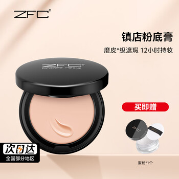 Zfc foundation cream is waterproof and sweat-proof to cover freckles, spots and acne marks. concealer repairs and brightens the foundation look. a02 (brightens skin tone) 19g
