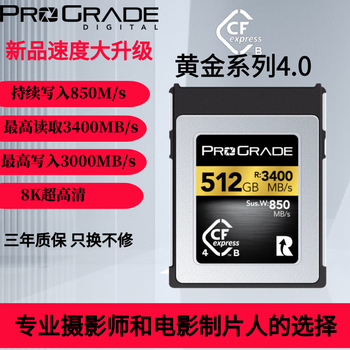 Progradedigital 512gb cfexpress typeb card 3400m/s canon nikon fuji red professional imaging card high-speed memory card full format shooting 512gb