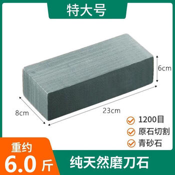 Whetstone natural whetstone 10000 japanese whetstone authentic natural whetstone pure natural household extra large pure natural whetstone approximately 6 catties best selling extra large on sale ending immediately 00 18