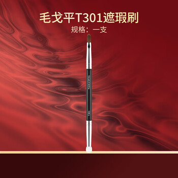 Mgpin mao geping flawless two-color concealer concealer palette to cover dark circles, tear troughs, spots and acne marks, face brightening and concealing blemishes. practical mother's day gift for mothers, mothers-in-law and elders. gift mao geping concealer brush t301 3g