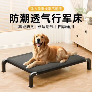 Yupetfang pet dog camp bed, moisture-proof bed for small dogs, suitable for all seasons, removable and washable dog mat for medium and large dogs, pet camp bed, suitable for all seasons, m size, recommended within 80 pounds