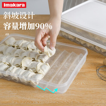 Imakara japanese dumpling storage box household dumpling preservation box food grade special refrigerator frozen wonton storage box tray single layer with lid large capacity