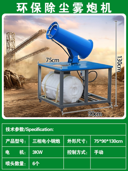 Ji litian construction site dust removal fog cannon machine fully automatic spray dust reduction equipment environmentally friendly dust-proof atomizer mobile small fog 25 models 15 models 380 volts door-to-door delivery