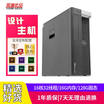 Dell (dell) t5610 second-hand workstation 24-core zhiqiang e5-2696v2 leadtek graphics card design rendering image processing medical computer host set 2 | r5-2690*2/16g/128g solid state