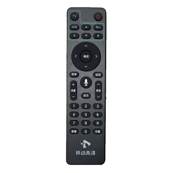 Mobile set-top box remote control universal mobaihe box voice smart network tv set-top box mobile high-definition voice version green tv button area
