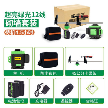 Sailotou strong light outdoor wall leveler red and green light 4812 lines high-precision bricklaying automatic wiring ultra-bright green light 4 ultra-bright green light 12 lines + 45 cm american upper beam clamp