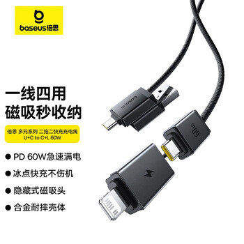 Baseus multifunctional two-for-two braided data cable 60w fast charging suitable for iphone 16/15/14/13/12 ipad tablet apple huawei xiaomi mobile phone fast charging data cable 1 meter two-for-two fast charging black