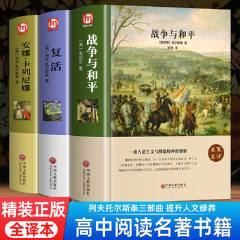 War and peace + resurrection + anna karenina hardcover genuine complete set of 3 volumes leo tolstoy trilogy books