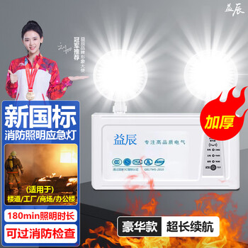 Yichen multifunctional indicator emergency fire light led emergency indicator evacuation safety exit sign emergency light new national standard luxury emergency light thickened 180 minutes