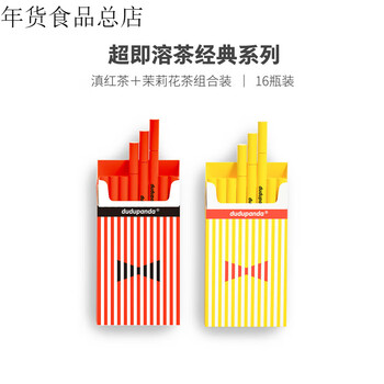 Dudupanda essence instant jasmine tea powder, drinking tea bags, two boxes of 16 packs (jasmine tea + dianhong black tea)