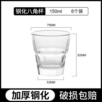 Dko beer mug, draft beer mug, tempered glass mug set, white wine mug, foreign wine mug, home bar, ktv water cup, tea cup, 150ml thick-bottomed octagonal mug, 6 pieces, tempered and fall-resistant