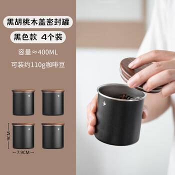 Sailoto japanese retro coffee powder sealed jar coffee beans storage moisture-proof large-capacity tea storage jar black model 400ml*4