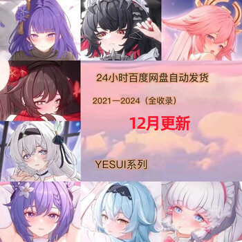 Yesui artist painting album illustration material graphic image standard