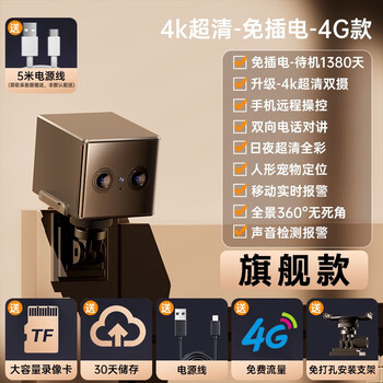 Manling ai detection entrance door camera plug-free corridor monitoring 360-degree no blind spots high-definition night vision home outdoor wireless wifi mobile phone remote 4g camera 4g dual camera top model plug-free two-way intercom remote monitoring 2026 new upgrade + super long standby 1980 days + full color eagle eye dual camera