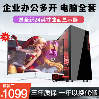 Intel 12-core rtx3060 12g gaming chicken office complete host diy assembly second-hand desktop computer 2 eight-core 16-thread 16g 2g office independent display host + monitor 99 new