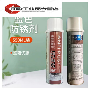 High-efficiency silver crystal mold anti-rust agent colorless and transparent anti-rust agent/white/blue/green ag-21ah-22l ah-22b silver crystal blue anti-rust agent 550ml 1