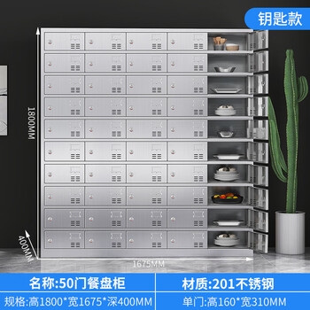 Ling yuxun customized lockable plate cabinet 304 stainless steel cupboard workshop canteen restaurant tableware storage cabinet multi-grid cupboard 50-door stainless steel plate cabinet-201