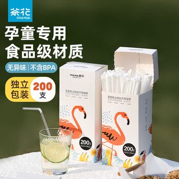 Camellia (chahua) camellia straws disposable individually packaged food-grade plastic milk tea for pregnant women, postpartum children and babies, 1 box, 200 pieces in total, boxed independent bendable straws