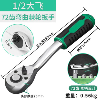 Baolian quick socket ratchet wrench large, medium and small flying two-way universal auto repair tool wrench industrial grade 72 tooth household set