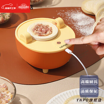 Sanqihu imported quality dumpling making artifact from germany, household electric small dumpling machine, fully automatic dumpling making device, orange yellow