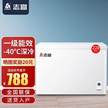 Chigo freezer household commercial large capacity freezer level 1 energy efficiency energy saving refrigeration freezer small freezer -40 cryogenic level 1 energy consumption 228l