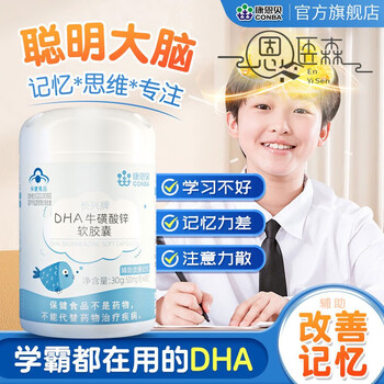 Conba dha algae oil and zinc taurine soft capsules help improve memory dha algae oil students and teenagers official direct sales 1 bottle* (60 capsules)