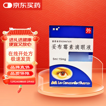 Xiutong tobramycin eye drops 5ml 15mg/tube