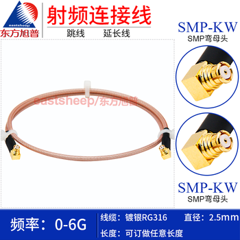 Dongfang xupu rf connection cable smp female to female female to female double bent female rg316-smp-kk rg316-smp-kw/smp-kw 5m
