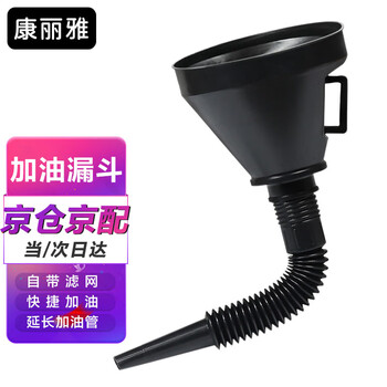 Kangliya k-2349 multifunctional refueling funnel with extension hose plastic funnel black