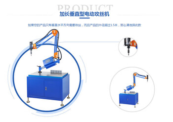 Wen yijia customized zhiheng processing rocker arm electric tapping machine m6-24 vertical universal tapping machine long arm servo tapping machine m3-16 vertical 1.8 meters