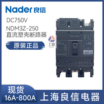 Xinliangji liangxin air switch dc photovoltaic molded case circuit breaker ndm3z-250 4p 3p 40a