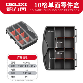 Delixi parts storage box drill bit sorting box tool box classification compartment box portable screw storage box thickened 10-gate single-sided parts box - damage guaranteed