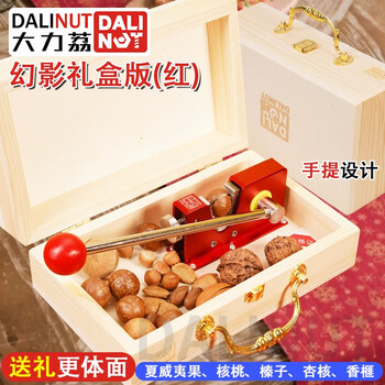 Nut opening tool, fresh macadamia nut opener, pecan clipper, pecan peeler, household gift box version, personalized holiday gift giving