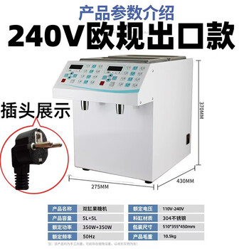 Guyn double-head double-cylinder fructose doser single-cylinder fructose machine automatic syrup dosing machine commercial milk tea shop sugar dispenser 240v european export model (double-head double cylinder)