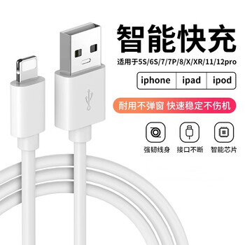 St. heaton apple charging cable fast charging usb data cable iphone14/13/16/15/12/11promax mobile phone apple 6/7/8/xs/xr tablet headphones car charging cable 0.25 meter apple usb fast charging cable 6-14 universal
