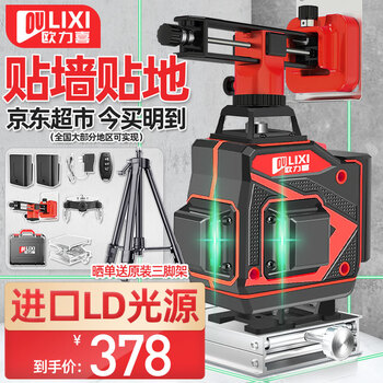 Orixi high-precision infrared green light level meter strong light laser thin line floor-mounted wall 16-line automatic leveling water meter flagship model green light 16 lines + full set of luxury accessories