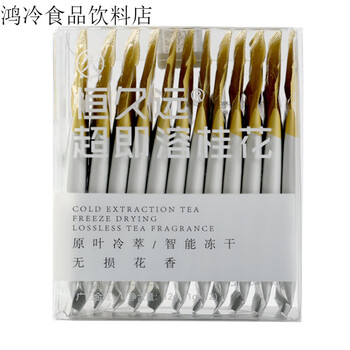 Hengjiuyuan instant black tea pu'er oolong tieguanyin concentrated cold extract cold brew tea bag osmanthus tea*2 boxes