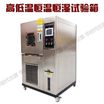New programmable high and low temperature test chamber constant temperature and humidity test chamber high and low temperature alternating humidity and heat aging test chamber 0+150 80l