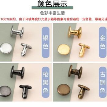 Uellis diy double-sided metal rivets, mother-in-law nails, bump nails, ding decoration, leather bags, shoes and hat accessories, buttons, 20 sets of bronze, 6mm (can be riveted with a thickness of less than 3 mm)