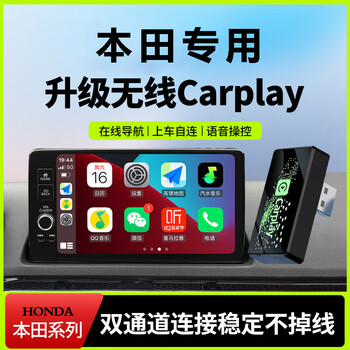 Honda dedicated wireless carplay box 22 accord civic baidu wired carlife upgraded car navigation 23-25crv haoying wireless carplay horizontal plug-in colorful atmosphere light suitable for apple mobile phones