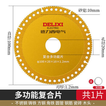 Delixi electric cutting blade iron cutting king angle grinder metal cast iron stone diamond grinding wheel polishing saw blade stainless steel industrial grade iron cutting king 100 type 1 piece