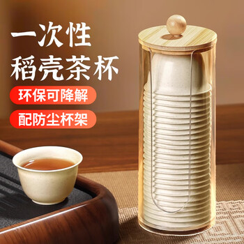 Xincong rice husk disposable tea cup kung fu tea set small tea bowl straw fragrant cup biodegradable travel rice husk fair cup 100 pcs/2 pack rice husk tea cup