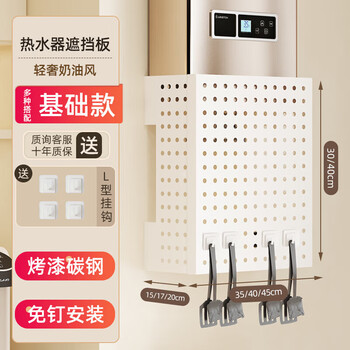 Water heater shield can be customized gas pipe hole plate kitchen nail-free shelf wall-mounted ugly concealing artifact width 35 height 40 depth 17 free hooks * 4