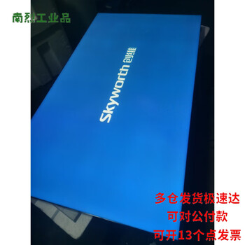 Skyworth 55-inch 3.5mm m55pjdz-gs sky55jsd-h high-brightness splicing screen, large monitoring screen